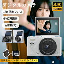 AF 18倍ズーム 180°回転スクリーン コンパクト カメラ ビデオカメラ 4K動画撮影 6400万画素 デジカメ wifi対応スマホり 自撮り(2)