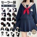 高校 JK制服 赤い蝶結び 半袖 女子 上下セット S〜XXLサイズ 制服 仮装 黒 リボン セーラー服 長袖 衣装 半袖 黒 コスプレ学生服