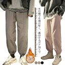 裏ボア パンツ 防寒パンツ メンズ ジョガーパンツ 極暖パンツ 秋 冬 ズボン 裏起毛(4)