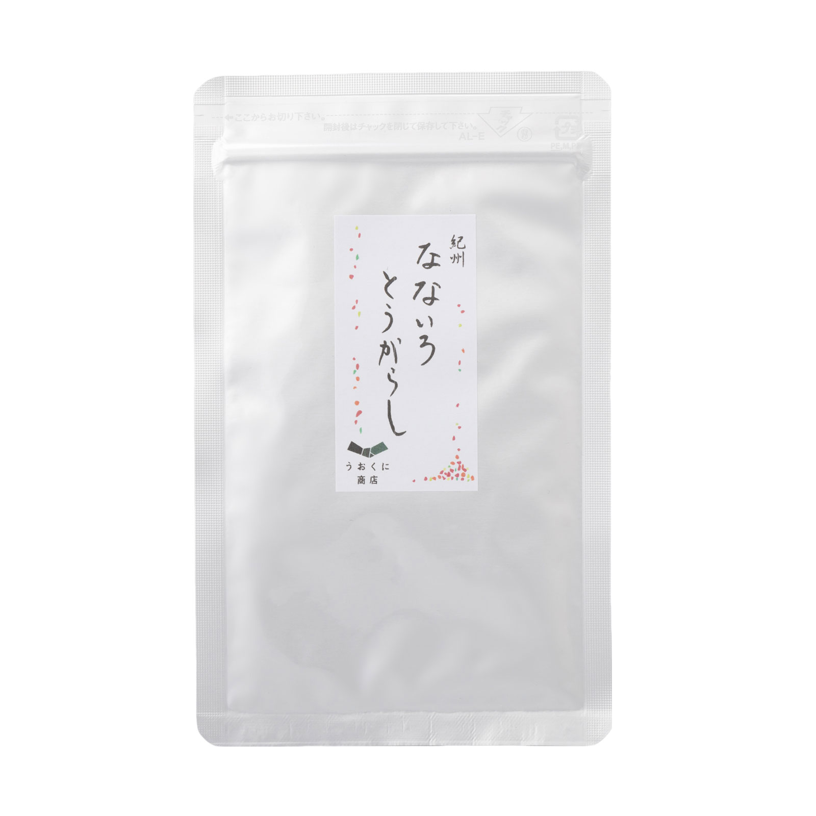 【山椒/なないろとうがらし 10g】明治13年創業　和歌山県の紀州ブドウ山椒専門店　山本勝之助商店　七つの薬味が入った唐辛子！/山椒 山椒 魚 佃煮 スパイス 麻婆豆腐 通販 うなぎ おでん ギフト プレゼント【メール便可】