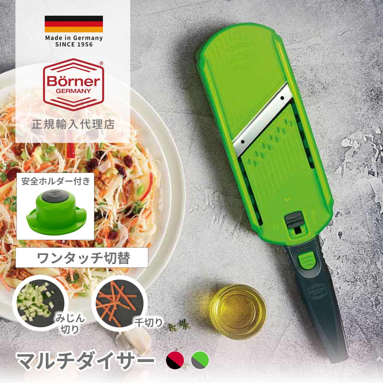 スライサー コンパクト 千切り みじん切り 切り替え 安全ホルダー付き 調理器具 安全 野菜 下ごしらえ ..