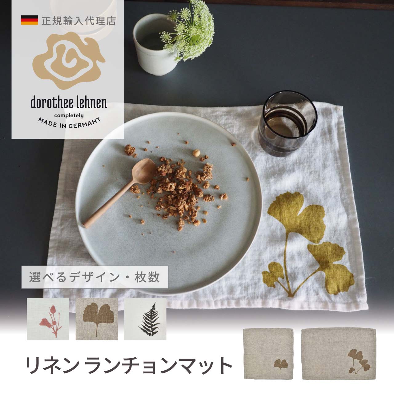 ޥå   ͥ ʥץ ϥ󥫥 ɥ ʥ ˥å Dorothee Lehnen DLSET_DLNAP