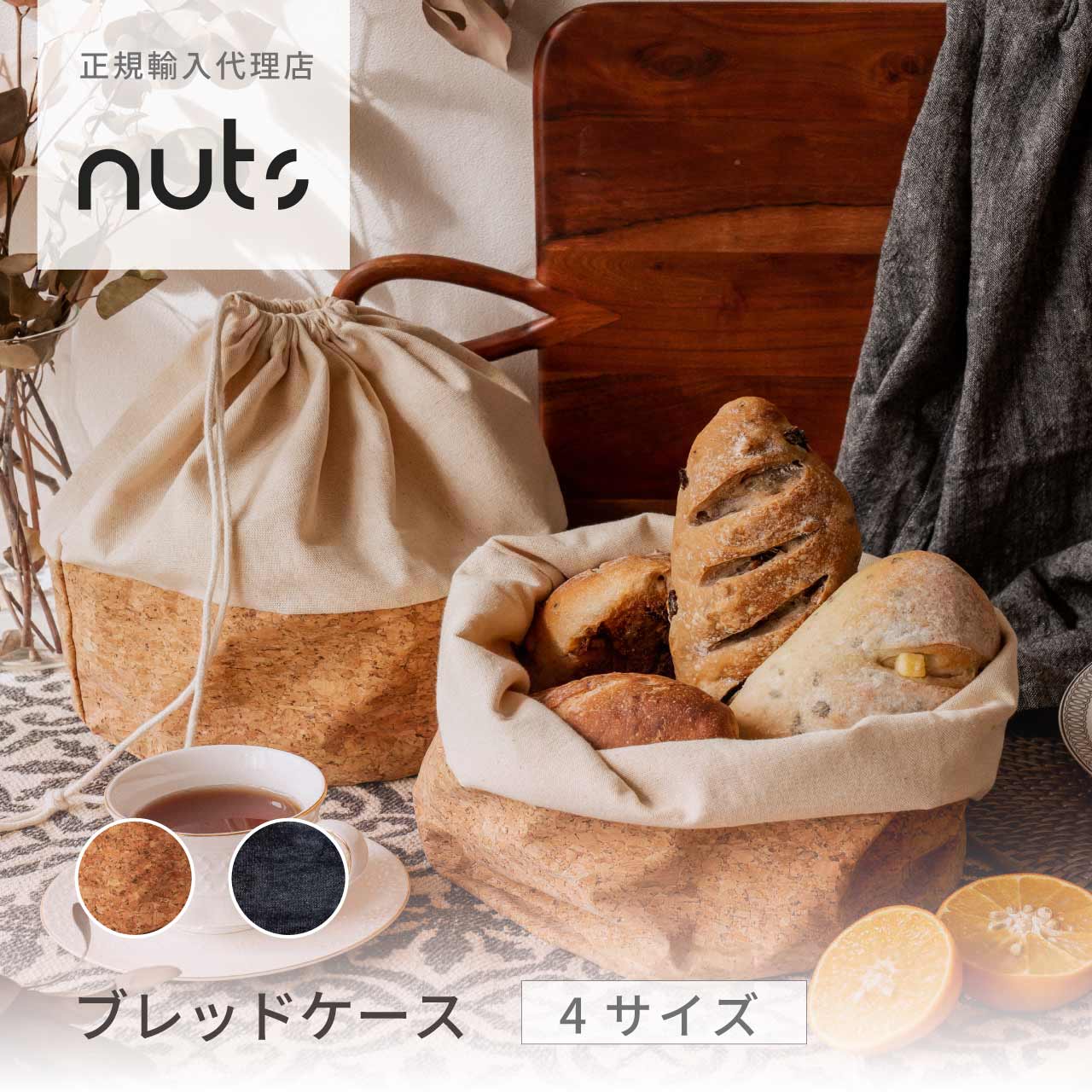 ブレッドケース パンケース コットンバッグ ストレージバッグ ブレッドキーパー 保存バッグ 選べるサイ..