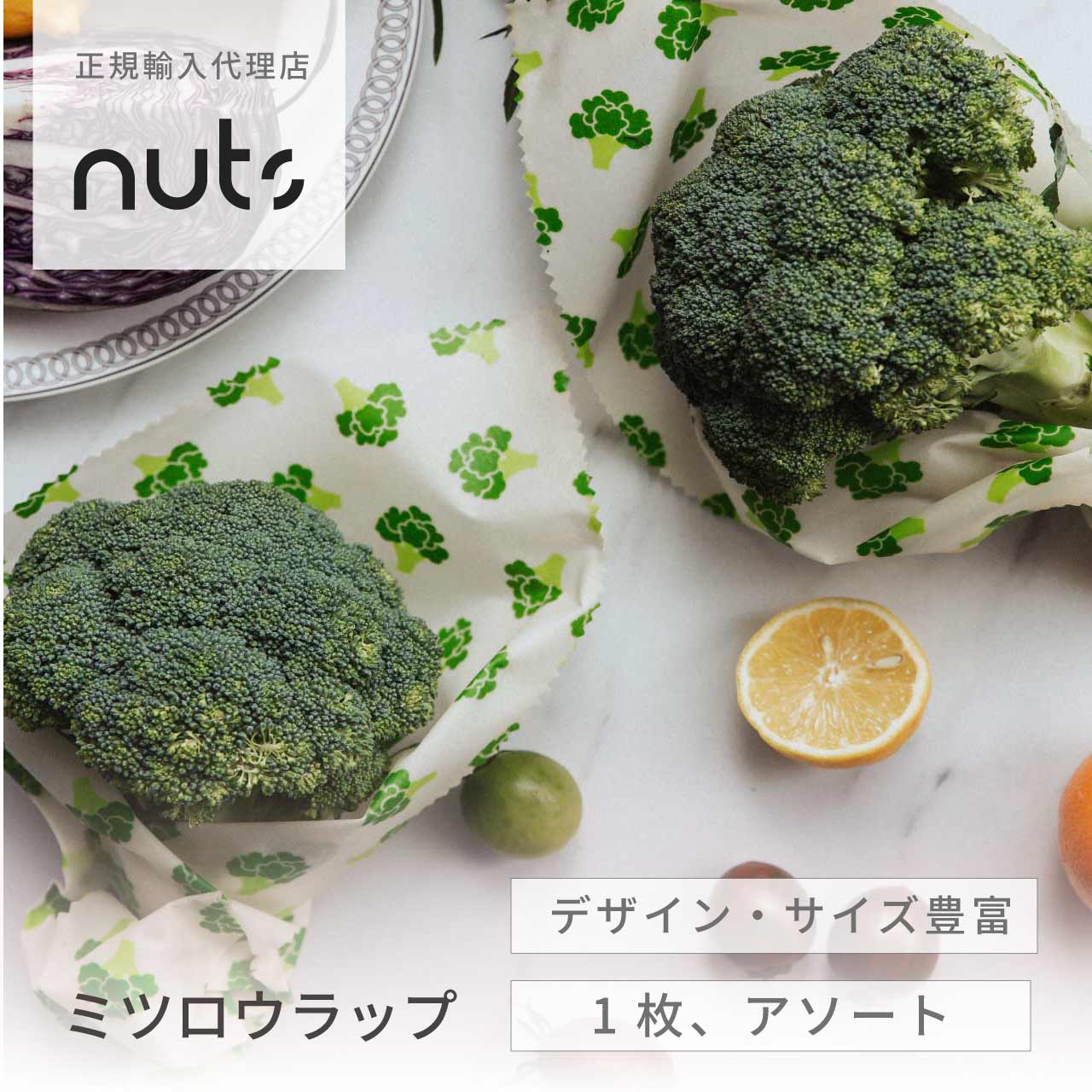 蜜蝋ラップ ビーズワックスラップ エコ 再利用 オーガニックコットン セット 選べるデザイン 食品保存 かわいい おしゃれ NUTS クリスマス ハロウィン プレゼント ラッピング NUTS