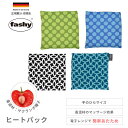 ヒートパック エコカイロ カイロ 電子レンジあたため 繰り返し使える ポケットサイズ 温活 あったかグッズ チェリーピップ サクランボ種子 ドイツ製 正規輸入代...