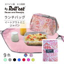 ランチバッグ ロールイート イートアウトミニ ジャパン エコ スクエア ランチバッグ 弁当袋 コンパクト 小さめ 折り畳み roeoj Roll'eat スペイン(3)
