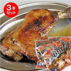 骨付鳥 お試し 骨付鶏 ひなどり 骨付もも3本 丸亀名物 お肉のおつまみ 骨付き鳥 香川 骨付き鶏 香川県 骨付き肉 骨付き鶏もも肉 お惣菜 鶏肉 骨付き もも肉 お取り寄せ ビールに合うおつまみ おつまみ プレゼント お酒つまみ おいしい 美味しい お土産 絶品 美味しいおかず