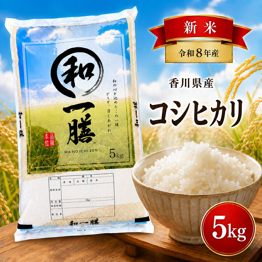楽天市場】さぬき米の通販