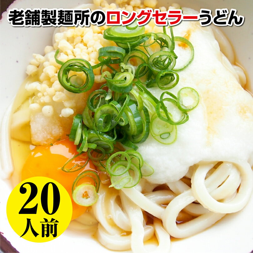 讃岐うどん さぬきうどん ゆで うどん さぬき (ゆで麺200g×20袋・粉末だし付) うどんセット 個包装 もっちり のど越し 本場 ゆで麺 美味しいうどん お取り寄せ おいしいうどん 香川 常温保存 取り寄せ 宮武うどん 常温 長期保存 送料無料 お取り寄せギフト まとめ買い