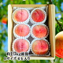【約1.3kg前後(6玉入)】香川県産 桃 ご家庭用 お求めやすい 安い 送料無料 白桃 秀品 もも モモ 甘い桃 甘い おいしい お供えフルーツ 御供 果物 ...