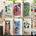 【12袋(2人前180g×6種類)×2袋】24人前 全国各地のそば食べ比べ満足セット 半生蕎麦 半生そば お蕎麦 高級 お蕎麦食べ比べ 美味しいそば そばセット...