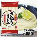 麺処 本場さぬき マルキン さぬきうどん (7束×90g) 630g 讃岐うどん 乾麺 さぬき 讃岐 うどん 乾麺セット お土産 香川 県 取り寄せ 香川県 お...
