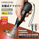 \クーポンで3,383円~/HAGOOGI 電動ドライバー 小型 軽量 ドライバー 充電式 ペン型 ドリルドライバー ビット14本付き 操作簡単 ミニドライバー ボールグリップ 電動 手動 正逆転切替 コードレス 工具 USB充電 家庭用 DIY用