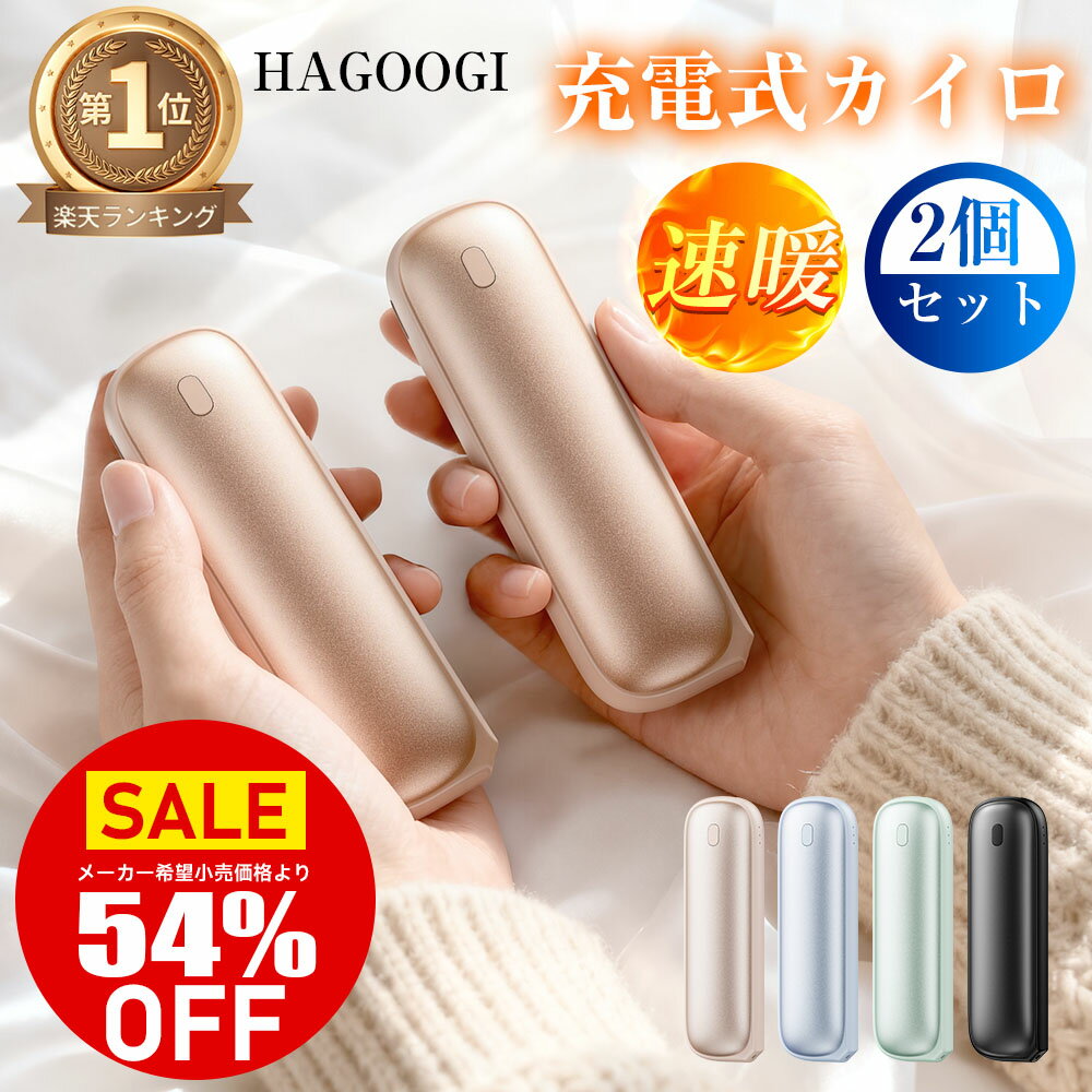 【楽天1位＊クーポンで3,490円】充電式カイロ 電気カイロ 軽量 分離式 10000mah 最高55℃ モバイルバッテリー送料無料 モバイル充電器 コンパクト 使い捨てない 省エネ 節電 可愛い お年賀ギフト お正月 プレゼント YUSIDO