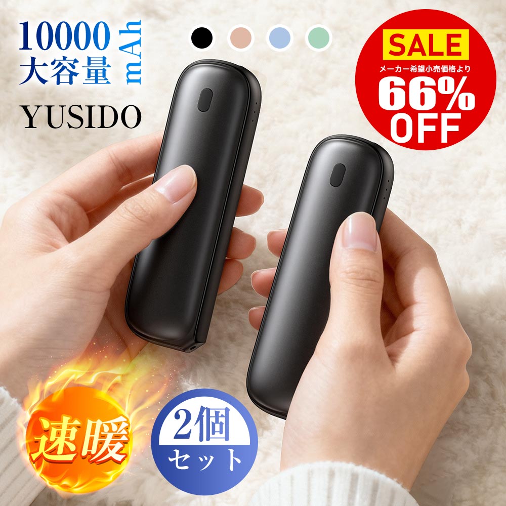 【楽天1位＊2025年革新型】充電式カイロ 電気カイロ 3秒