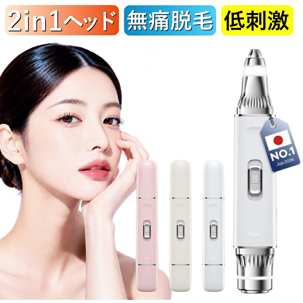 【1台2役・全身これ1本！顔もボディも簡単ムダ毛ケア】 眉・顔・口周りはもちろん、腕・脚・ワキ・指など全身のお手入れがこれ1台で完結する2in1レディースシェーバー。ヘッド交換不要のデュアルヘッド設計で、部位に合わせてスムーズに使い分けが可能です。ペン型のスリムデザインで握りやすく、約79gの軽量設計だから持ち運びにも便利。毎日のケアから旅行・出張まで、いつでも手軽にお使いいただけます。 【肌にやさしくしっかり深剃り！2種類の高性能ヘッド搭載】 フェイス用トリマーと回転式シェーバーを搭載。デュアルエッジ刃が長い毛や寝た毛もしっかりキャッチし、回転式ヘッドが肌にやさしく密着してムダ毛をスムーズにカットします。刃が直接肌に触れにくい設計で、肌への負担を抑えながら快適なシェービングを実現。毎日のメイク前のお手入れにもおすすめです。 【15000RPM高速モーター搭載！パワフルなのに低刺激】 高性能モーターによる最大15000RPMの高速回転で、効率よくムダ毛をカット。少ないストロークでスムーズに剃れるため、お手入れ時間を短縮できます。顔のうぶ毛からボディまで幅広く対応し、毎日の時短ケアにもぴったり。安定したパワーで快適な使い心地が続きます。 【USB Type-C充電式・最大約300分使用可能】 600mAhバッテリーを搭載し、約1時間の充電で最大約300分使用可能。Type-C充電対応なので、モバイルバッテリー・PC・車載充電器などさまざまな機器から充電できます。電池交換不要で経済的。コンパクトサイズなのでポーチやバッグにも収納しやすく、旅行や外出先でも気軽にご使用いただけます。 【水洗い対応＆LEDライト付きでお手入れ簡単】 ヘッド部分は取り外して水洗いできるので、いつでも清潔に保てます。付属ブラシで細かな毛も簡単にお掃除可能。さらにリング状LEDライトを搭載し、口元や小鼻など見えにくいうぶ毛までしっかり確認できます。シンプルで上品なデザインは、ご自身用はもちろん、誕生日や母の日などのギフトにもおすすめです。