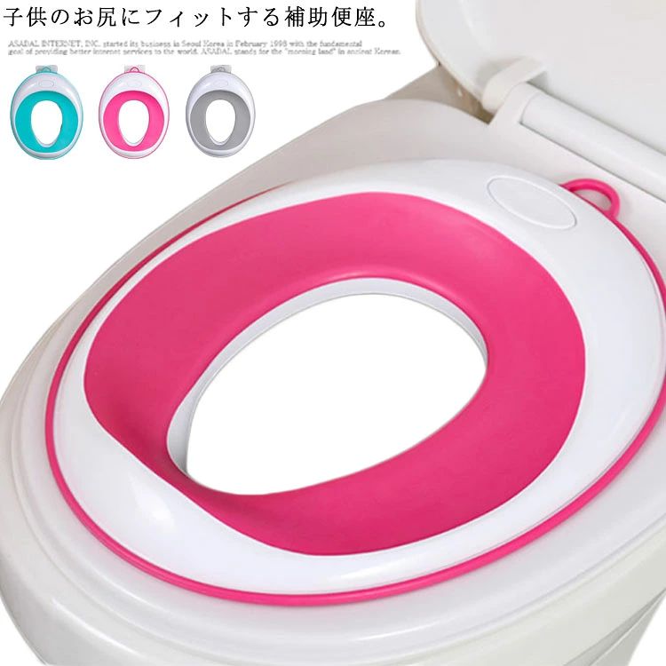 6ヶ月〜6歳まで使える 補助便座 おまる 子供用 トイレットトレーナー トイレトレーニング 幼児 女の子 ..