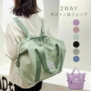 手提げ 肩かけ 2way ドラムバッグ スポーツバッグ ジムバッグ トートバッグ 旅行バッグ リュック