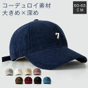 レディース メンズ 帽子 紫外線対策 大きめ UVカット 大きいサイズ 秋冬 深め 秋冬 大きいサイズ レディース メンズ