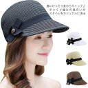 日よけ マリンルック ペーパーキャスケット 小顔効果 リボン おしゃれ 大人 麦わらキャップ お出かけ 海