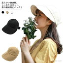 日よけ 小顔効果 調整可能 折り畳み 旅行 おしゃれ 可愛い ハット 折りたたみ 無地 女性 お出かけ用
