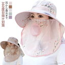 キャップ レディース 農作業 つば広 サンバイザー UVカット フェイスカバー付き サファリハット
