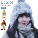 ラビットファー レディース ファー ニット帽子 キャップ ニット 帽子 ポンポン ニットキャップ 冬 シンプル