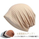 ニットワッチ 抗がん剤 無地 薄手 柔らかい 2層構造 レディース メンズ ニットキャップ 夏 春