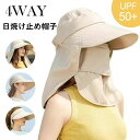 サンバイザー レディース UPF50+ UVカット 日焼け防止 紫外線対策 グッズ 春 夏 秋 日よけ 帽子 農作業 フェイスカバー 水分補給 ネックカバー 4way 折りたたみ 収納 ボタン取り外し 顎紐 つば広 無地 スポーツ