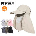 日焼け防止 帽子 レディース メンズ 日除け帽子 サンバイザー サンキャップ フェイスカバー ネックカバー付き UVカット 4WAY サンカットキャップ 折りた...