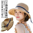 レディース 夏 春夏 麦わら つば広 ペーパー ストロー 日焼け対策 UV リボン おしゃれ リゾート ハット