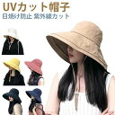 UVカット帽子 つば広 小顔効果 あご紐 風で飛ばない 紫外線カット レディースハット 大きいサイズ