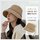 UVカット 帽子 レディース 小顔効果 通気 日よけ 小顔 漁師帽 キャップ 日よけ帽子 つば広 ハット
