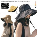 あごひも 遮光 紫外線対策 日よけ UVカット帽子 折りたたみ 小顔 夏 春 あご紐付き レディース UVハット UVカット