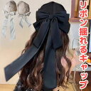 レディース レース 可愛い カワイイ かわいい レディース キャップ デニム 野球帽 リボン