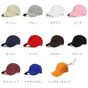 レディース ローキャップ メンズ ツバあり カーブキャップ 帽子 スポーツ 無地 CAP おしゃれ