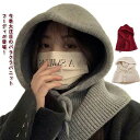 バラクラバ ニット 帽子 かわいい ニット帽 レディース 韓国 おしゃれ くすみカラー フード付き