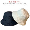 バケットハット レディース メンズ 秋冬 帽子 ハット 中綿入り キルティング もこもこ 女性用 遮光