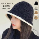 保温 防寒 暖かい 冬帽子 秋冬 防寒グッズ 配色 ボアハット レディース帽子 ハット バケット バケハ