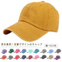 通勤 おしゃれ きれいめ メンズキャップ レディース 軽量 深め メンズ ユニセックス 帽子