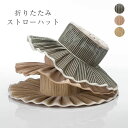春 ハット 折りたたみ 麦わら帽子 つば広 夏 お揃い 大人 無地 折りたたみ ストローハット あご紐 自転車