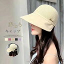 麦わら帽子 つば広 UV対策 日焼け防止 紫外線対策 キャップ ハット 春 夏 秋 UV 折りたたみ 深め