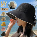 uv ハット UV対策 メッシュ 紫外線対策 日よけ 折りたたみ 遮光 リボン付き あご紐 自転車 飛ばない
