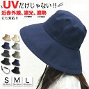 UVカット大きいサイズ【オックスハット】つば広 春 冬 秋冬 春夏 夏 完全遮光 アウトドア 折りたたみ