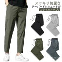 ゴルフパンツ カジュアルパンツ 【2本セット】アイス 接触冷感 アンクルパンツ シルク 夏 速乾 ズボン