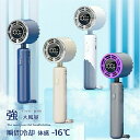 瞬間冷却 携帯扇風機 USB 卓上扇風機 2024 冷却 手持ち 小型 扇風機 ミニ扇風機 ハンディ扇風機