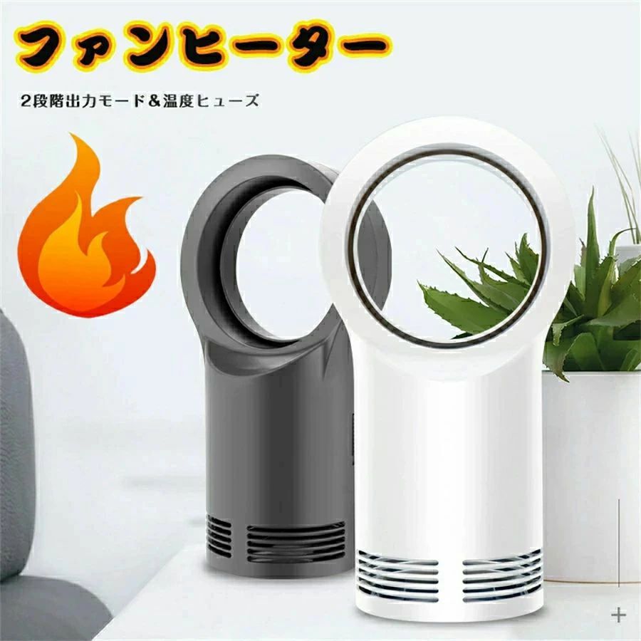 【ポイント10倍！】【寒さ対策】あったか必需品 ミニ 小型 安全 トイレ キッチン 足元 卓上 寝室 あったか 暖房器具 電気暖房