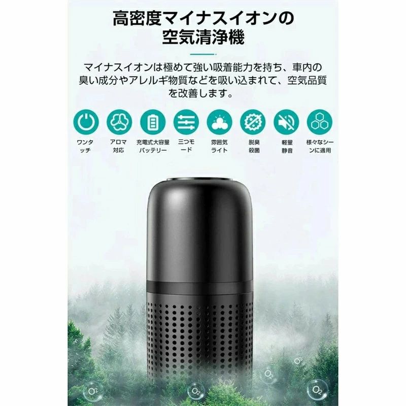 空気清浄器 充電式 イオン発生器 卓上空気清浄機 花粉対策 消臭 エアクリーナー
