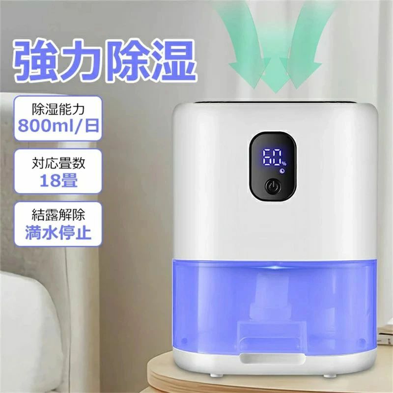 3モード切替 ペルチェ式 結露防止機能 タイマー 2.3L大容量 部屋干し カビ防止 梅雨対策 軽量 コンパク..