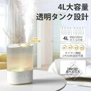 ハイブリッド加湿器 大容量 4L 超音波式 加熱式 おしゃれ UV除菌 3段階調節 卓上加湿器 上部給水 湿度設定